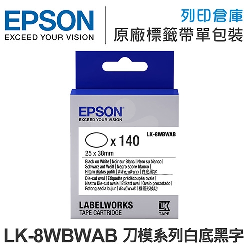 EPSON C53S658402 LK-8WBWAB Die-cut刀模標籤系列 橢圓形模切白底黑字標籤帶(寬度36mm)