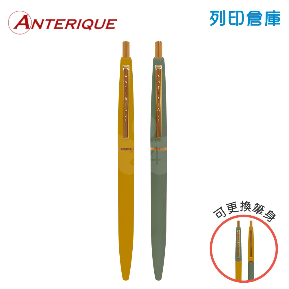 【日本文具】ANTERIQUE BALL-POINT PEN 復古金色筆夾 0.5 黑色低黏性油性鋼珠原子筆 (芥末黃+鼠尾草綠) - 2入組