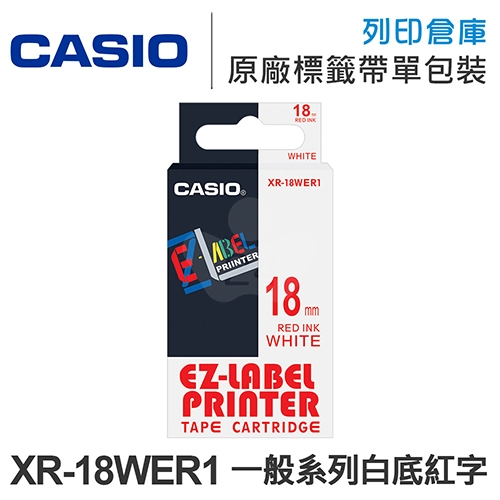 CASIO XR-18WER1 一般系列白底紅字標籤帶(寬度18mm)