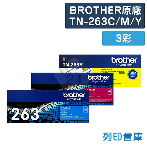BROTHER TN-263C / TN-263M / TN-263Y 原廠碳粉匣組(3彩)