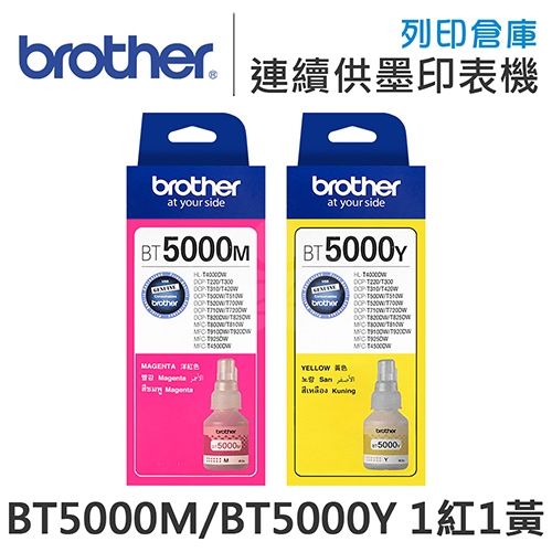 Brother BT5000M/BT5000Y 原廠盒裝墨水組(1紅1黃)