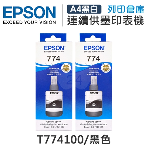 EPSON T774100 原廠黑色盒裝墨水(2黑)