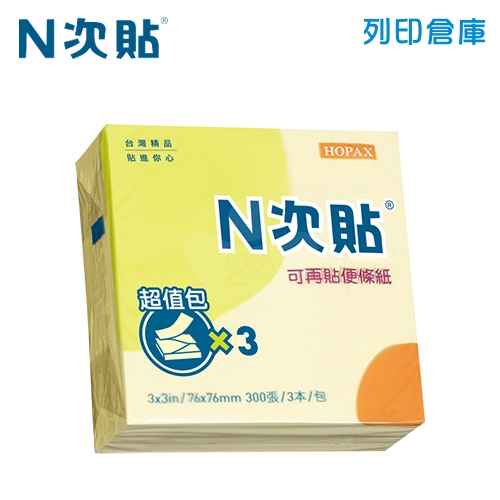 N次貼 3X3 抽取式自黏便條紙補充包 黃色(100張X3本) -61007