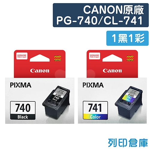 CANON PG-740+CL-741 原廠墨水匣超值組(1黑1彩)