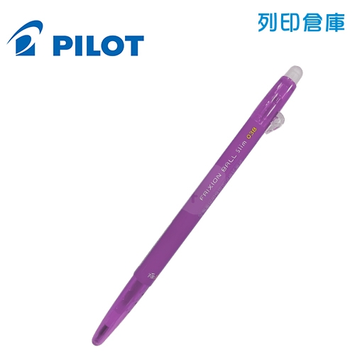 PILOT 百樂 LFBS-18UF-PU 0.38 按鍵魔擦鋼珠筆 擦擦筆 -紫色1支