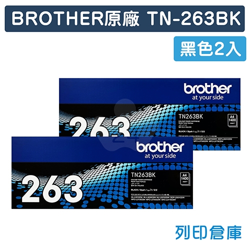 BROTHER TN-263BK / TN263BK 原廠黑色碳粉匣組(2黑)