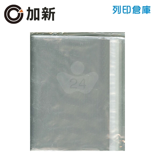 加新 大9K自黏OPP袋 (20入/包)