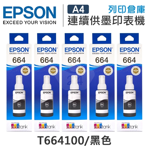 EPSON T664100 原廠黑色盒裝墨水(5黑)