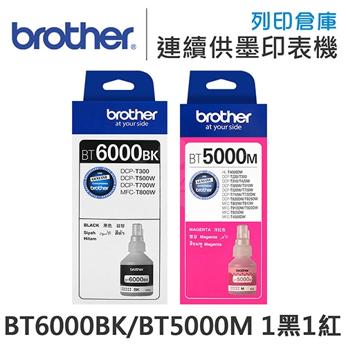 Brother BT6000BK/BT5000M 原廠盒裝墨水組(1黑1紅)