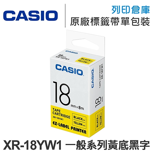 CASIO XR-18YW1 一般系列黃底黑字標籤帶(寬度18mm)