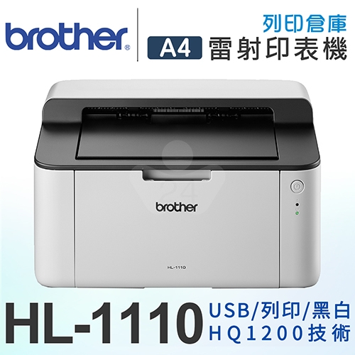 Brother HL-1110 黑白雷射印表機
