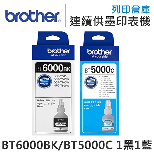 Brother BT6000BK/BT5000C 原廠盒裝墨水組(1黑1藍)