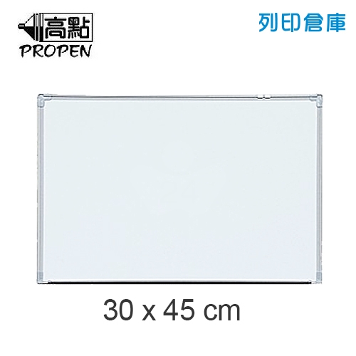 PROPEN 高點 1*1.5 塑膠框磁性白板 (30*45公分)