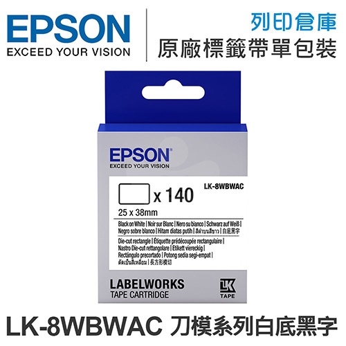 EPSON C53S658403 LK-8WBWAC Die-cut刀模標籤系列 長方形模切白底黑字標籤帶(寬度36mm)