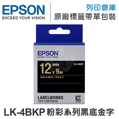 EPSON C53S654407 LK-4BKP 粉彩系列黑底金字標籤帶(寬度12mm)