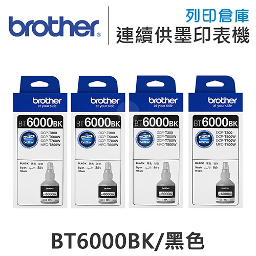 Brother BT6000BK 原廠盒裝黑色墨水(4黑)