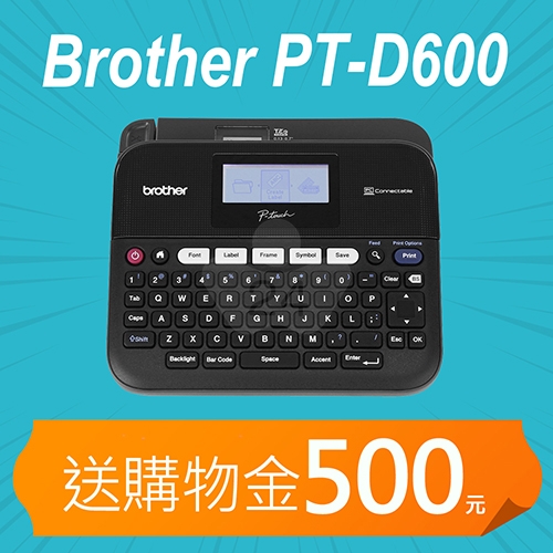 【加碼送購物金500元】Brother PT-D600 專業型標籤列印機