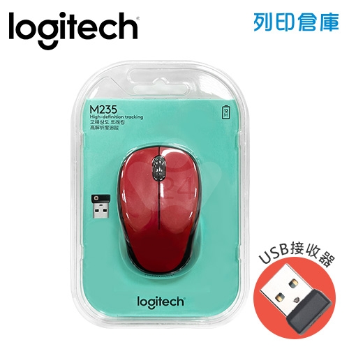 Logitech 羅技 M235n無線滑鼠-紅(USB接收器)