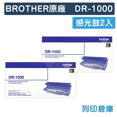 BROTHER DR-1000 / DR1000 原廠感光鼓（2入）