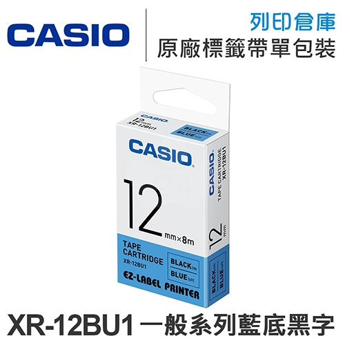 CASIO XR-12BU1 一般系列藍底黑字標籤帶(寬度12mm)