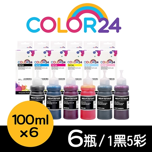 【COLOR24】for EPSON T673100／T673200／T673300／T673400／T673500／T673600 (100ml) 相容連供墨水超值組(6色)
