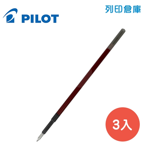 PILOT 百樂 Cacroball BRFV-10M 紅色 1.0 輕油舒寫筆芯 3支/組