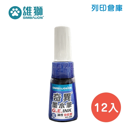 SIMBALION 雄獅 NO.300 藍色奇異墨水筆 (斜頭) 12入/盒
