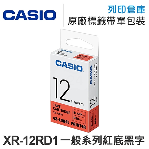 CASIO XR-12RD1 一般系列紅底黑字標籤帶(寬度12mm)