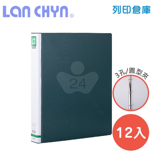 連勤 LC-740 G 1吋三孔圓型有耳夾 紙質資料夾－綠色1箱（12本）