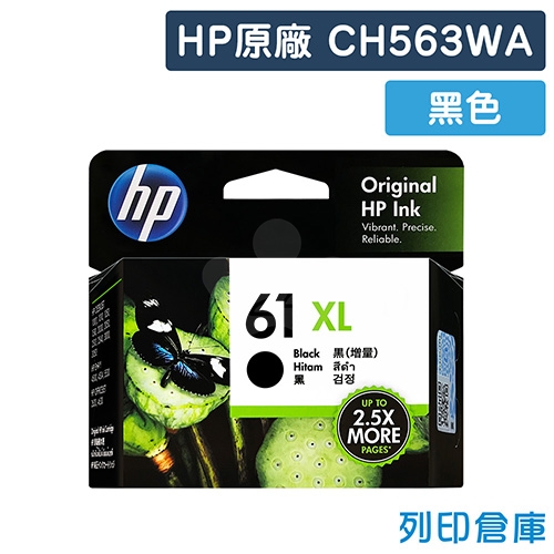 HP CH563WA (NO.61XL) 原廠黑色高容量墨水匣