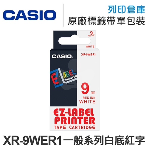 CASIO XR-9WER1 一般系列白底紅字標籤帶(寬度9mm)