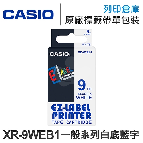 CASIO XR-9WEB1 一般系列白底藍字標籤帶(寬度9mm)