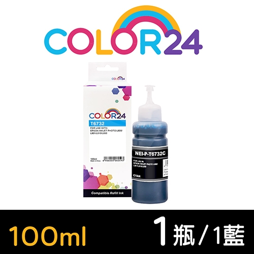 【COLOR24】for EPSON T673200 (100ml) 藍色相容連供墨水