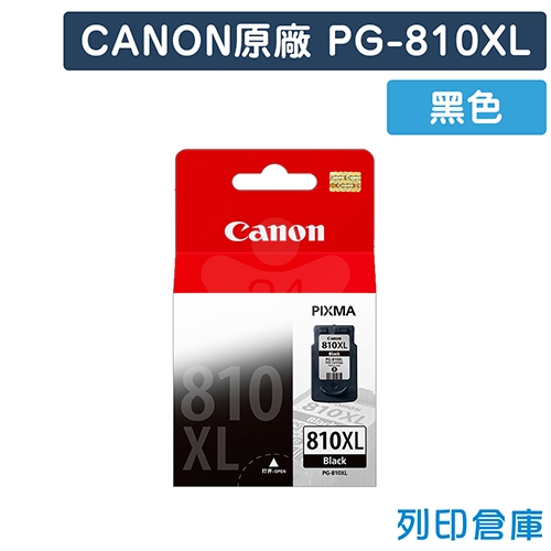 CANON PG-810XL / PG810XL原廠黑色高容量墨水匣