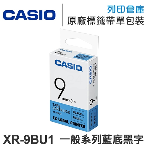 CASIO XR-9BU1 一般系列藍底黑字標籤帶(寬度9mm)