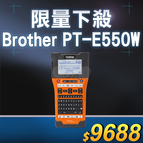 【限量下殺20台】Brother PT-E550W 工業用手持式 單機/電腦 兩用線材標籤機