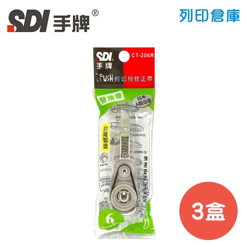 SDI 手牌 CT-206R 綠色 6mm*6M iPUSH 輕鬆按修正內帶 3盒 (10入/盒)