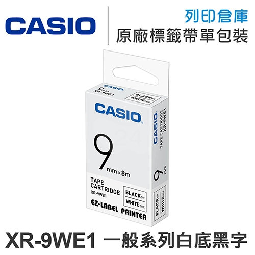 CASIO XR-9WE1 一般系列白底黑字標籤帶(寬度9mm)