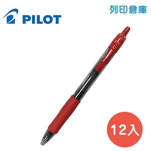 PILOT 百樂 BL-G2-7 紅色 G2 0.7 自動中性筆 12入/盒