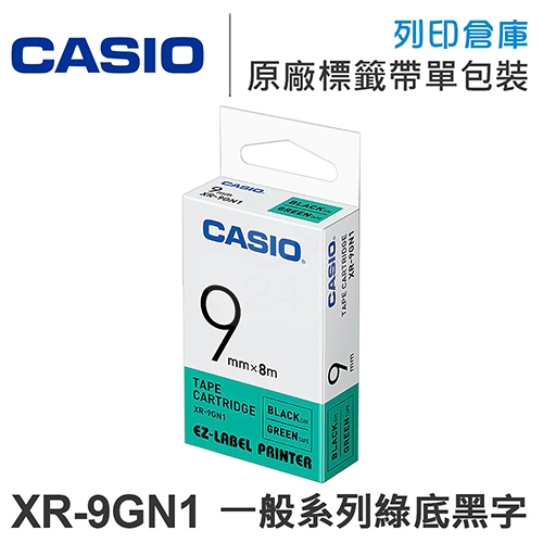 CASIO XR-9GN1 一般系列綠底黑字標籤帶(寬度9mm)