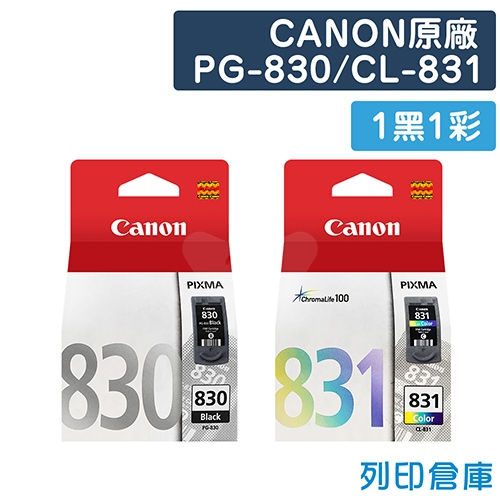 CANON PG-830 + CL-831原廠墨水超值組 (1黑1彩)
