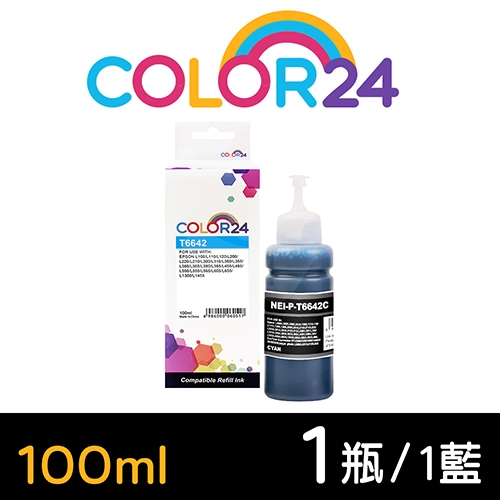 【COLOR24】for EPSON T664200 (100ml) 藍色相容連供墨水