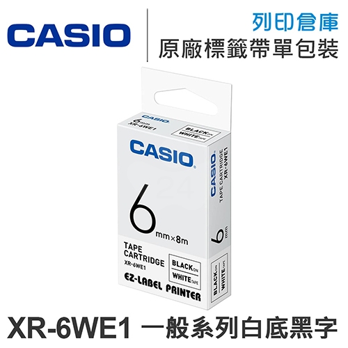 CASIO XR-6WE1 一般系列白底黑字標籤帶(寬度6mm)
