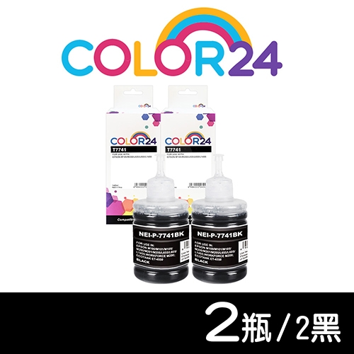 【COLOR24】for EPSON T774100 (140ml) 黑色防水相容連供墨水超值組(2黑)