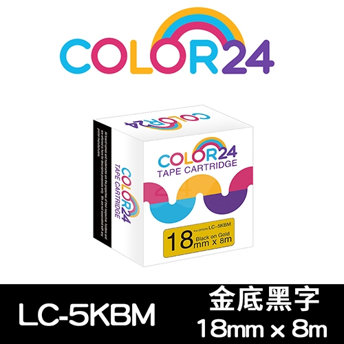 【COLOR24】for EPSON LC-5KBM / LK-5KBM 金底黑字相容標籤帶(寬度18mm)