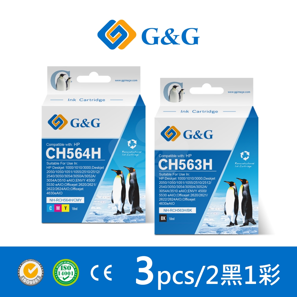 【G&G】for HP CH563WA / CH564WA (NO.61XL) 高容量相容墨水匣超值組(2黑1彩)