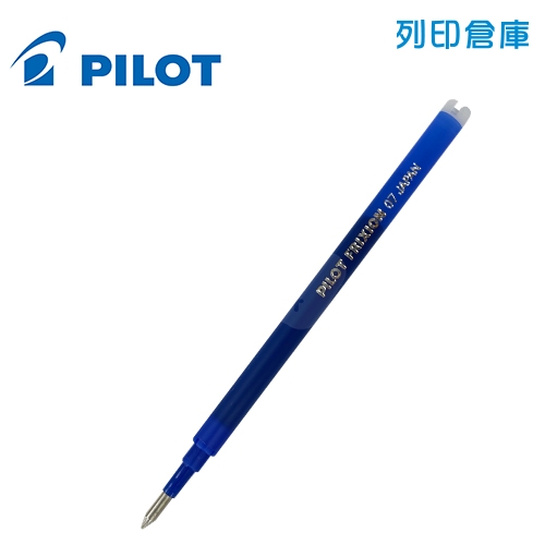 PILOT 百樂 BLS-FR7-L 藍色 0.7 魔擦鋼珠筆芯 1支