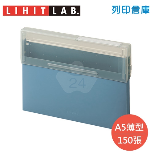 【日本文具】LIHIT LAB. Mutual A2070-11 A5橫式 150張薄型整理盒 資料整理盒 文件收納盒 灰藍色