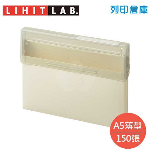 【日本文具】LIHIT LAB. Mutual A2070-16  A5橫式 150張薄型整理盒 資料整理盒 文件收納盒 象牙色