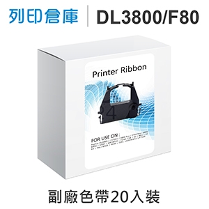 【相容色帶】For Fujitsu DL3800 / F80 副廠黑色色帶超值組(20入) ( Fujitsu DL3800 Pro ; Futek F80 / F90 )